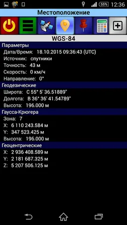 Geodesist screenshot 2