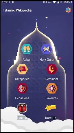 Islamic Wikipedia screenshot 8