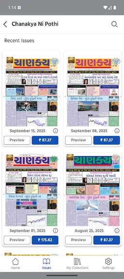 Chanakya Ni Pothi Gujarati screenshot 2