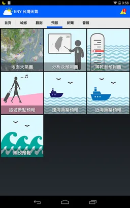 KNY台灣天氣.地震速報 screenshot 10