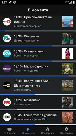 ТВ Гид (ТВ Програма) screenshot 3
