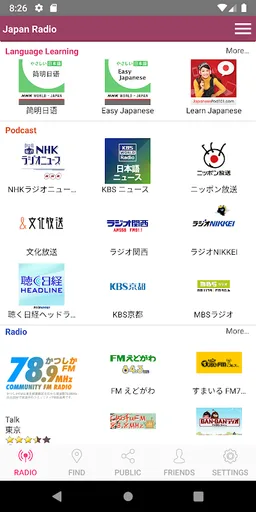 Japan Radio screenshot 1