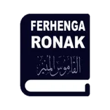 Ferhenga Ronak Kurdî ⇄ عربي icon