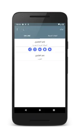 Nidaa (Download adhans) screenshot 4