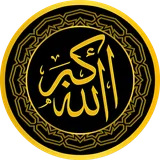 Ayat Al Kursi - آية الكرسي icon
