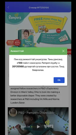 Ecode.mn screenshot 2