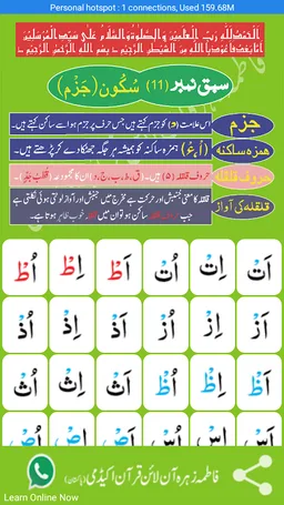 Al Qaida Tul Madaniya screenshot 8