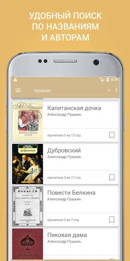 Книги русских классиков screenshot 2