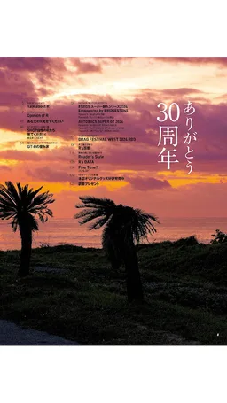 GT-R Magazine screenshot 3