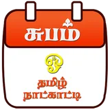 Subam Tamil Calendar icon