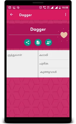 Tamil Malayalam dictionary screenshot 6