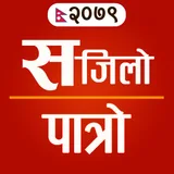 Nepali Calendar -Sajilo Patro icon