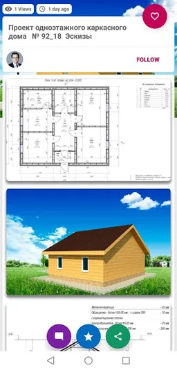 House Plan Drawing screenshot 4