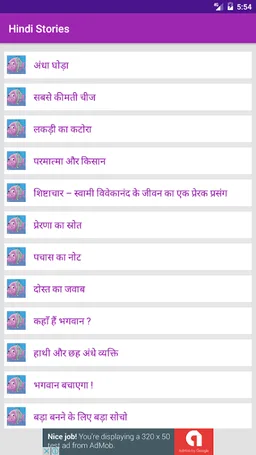 Hindi Stories screenshot 4