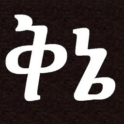 Ethiopian Amharic Qine Poetry icon
