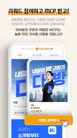 모비 - MOBI screenshot 1