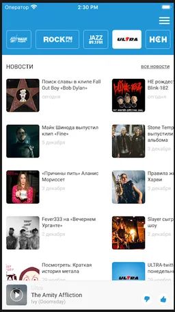 Радио ULTRA screenshot 4