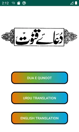 Dua e Qunoot screenshot 2