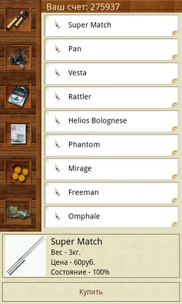 Мобильная русская рыбалка screenshot 7