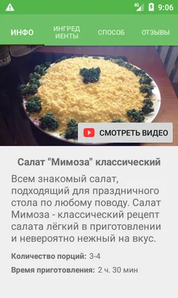 Любимые рецепты screenshot 1
