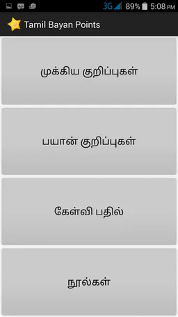 Tamil Bayan Points Hints Notes screenshot 6