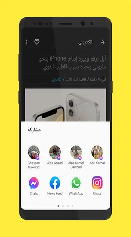 التقنية الآن | اخبار التقنية ب screenshot 5