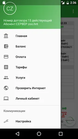 Home Net Telecom - HNT screenshot 2
