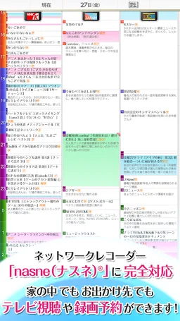 torne® mobile screenshot 3
