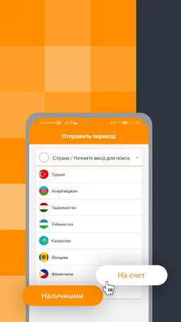 Денежные переводы CONTACT screenshot 2