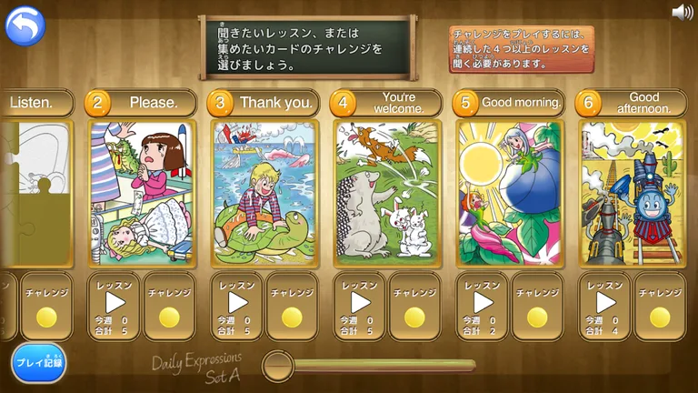 PLS Click -Daily Expressions A screenshot 2