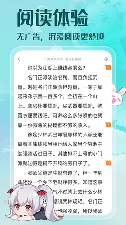 菠萝包轻小说-轻小说·漫画·有声书·精品网络小说全本阅读器 screenshot 2