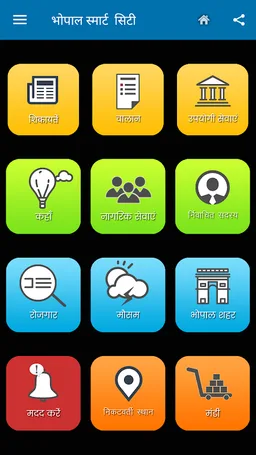 Bhopal Municipal Corporation screenshot 2