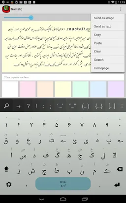 Nastaleeq Keyboard plugin screenshot 3