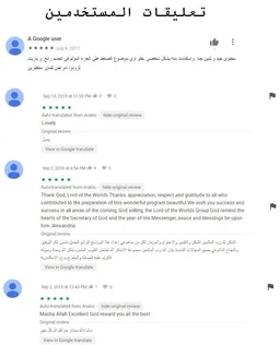 وصفات من الطب النبوي مجانا screenshot 8