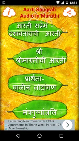 Aarti Sangrah Audio in Marathi screenshot 3