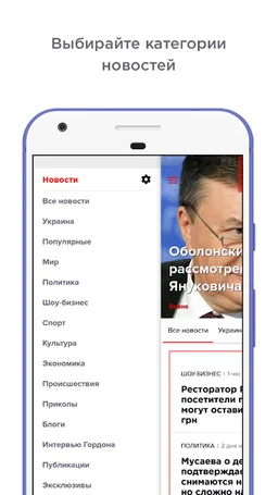 ГОРДОН: Новости screenshot 2
