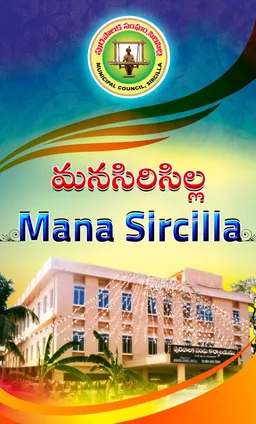 Sircilla Municipality (Mana Si screenshot 1
