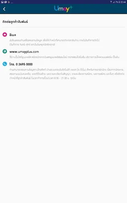 Umay+ Application screenshot 7