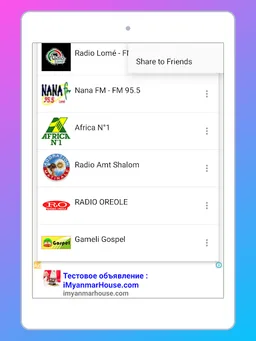 Radio Togo FM + Radio Togo App screenshot 11