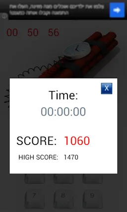 Bomba 2 screenshot 9