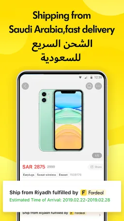 AlMart المارت screenshot 5
