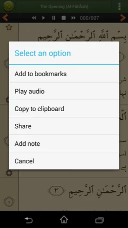 قرآن Quran Urdu Advanced screenshot 3