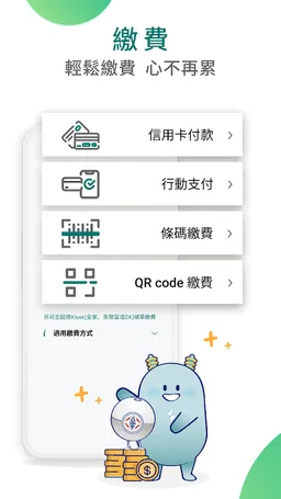 台灣電力 screenshot 3