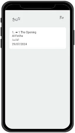 القرآن الكريم كامل بدون انترنت screenshot 6