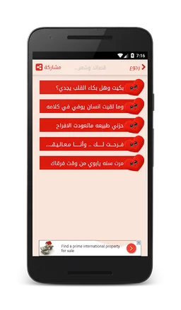 قصائد وشعر حزين جديد واشعار حزينه - بدون انترنت‎ screenshot 1