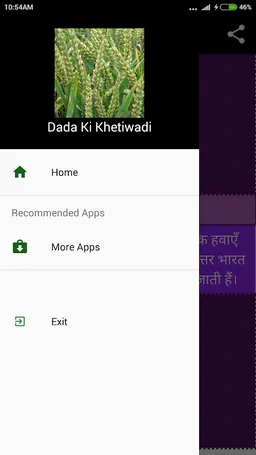 Khetibadi screenshot 4