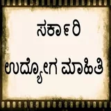 Karnataka Government Jobs icon