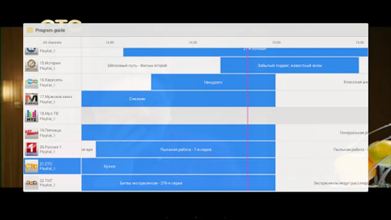 IPTV Player screenshot 5
