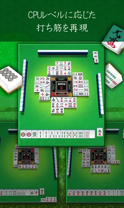 MahjongBeginner screenshot 4