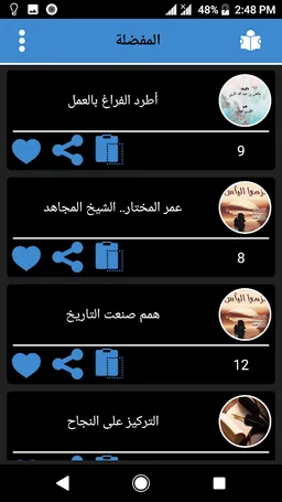 طرق السعادة screenshot 3